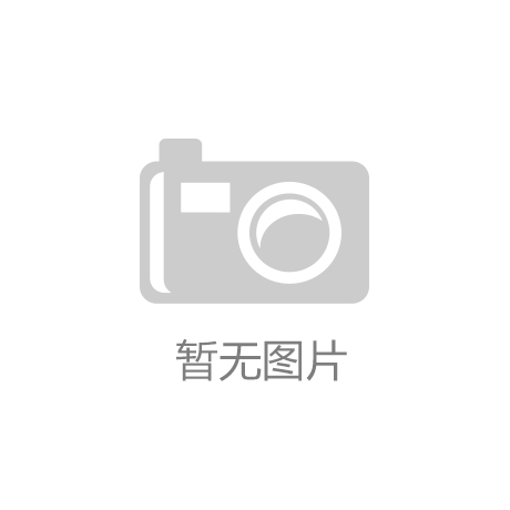考题“撞衫”折射招聘管理乱象【云开·电竞app下载官网(中国)官方网站】